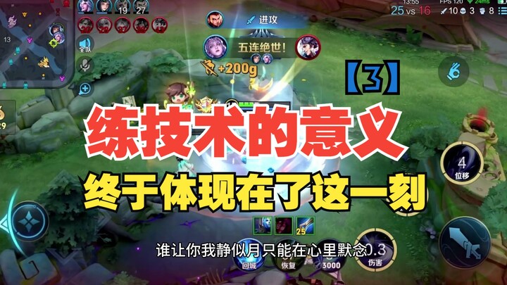 [Lobby, Row 5 – Pure-Enjoyment Version] The true value of honing one’s skills finally shines in this