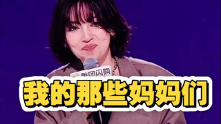 "Perempuan keren dari Xinjiang, stand-up comedy yang berbeda" (Xiao Pa)
