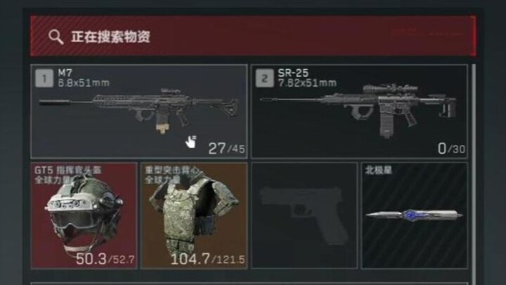 Bertahan satu detik pun berubah! Merebut tubuh 6 ekor monster level 5 dengan SVSH dan M7, kabur deng