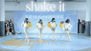 【SISTAR】和我们一起shake it一夏吧！夏日清凉感爆棚的绝美翻跳 绝对是视觉盛宴！❤