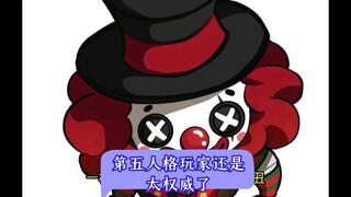 第五人格玩家还是太权威了，一把游戏出了四个犟种