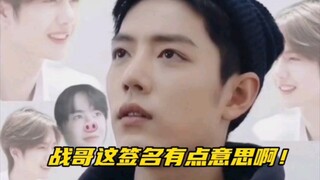 【博君一肖】论夹带家属私货哪家强？当属咱们重庆的肖大设计师莫属喽！