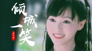 【唐嫣 || 35个角色的126个笑颜混剪】她一笑，整个世界都亮了！