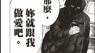 藤本树描写师生恋？少年的自我实现与法外狂徒。