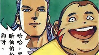 首男道06：可以和解吗？