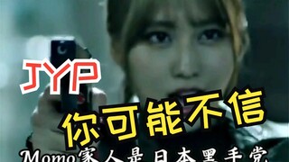 نظرية JYP المزعجة هي 99٪ خاطئة، ولكن بعض منها حقيقي للغاية.