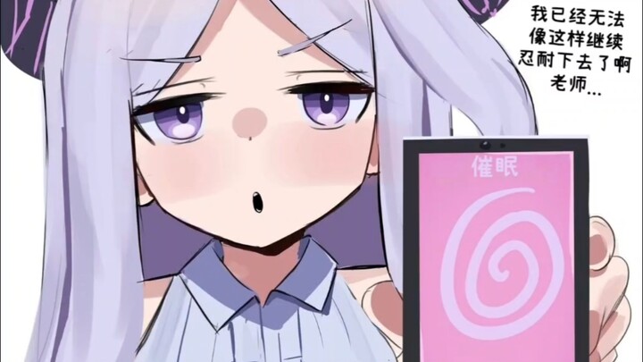 【蔚蓝档案】丸辣 要被日奈催眠了~