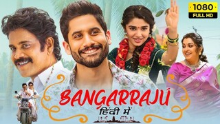 Bangarraju Krithi shetty and Simran Kaur Naga Chaitanya Nagarjuna akkineni बेंगाराजू साउथ मूवी