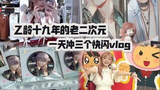 这个年纪正是搞二次元最好的时候