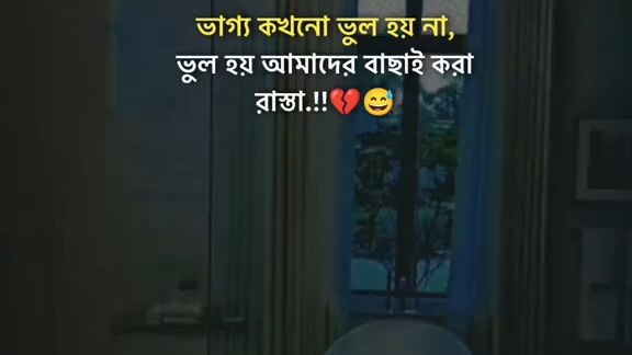 ভাগ্যে কখনো