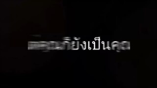 คำพูดในอนิเมะ(ไม่มีชื่อ)#2(Tik Tok)EP.3