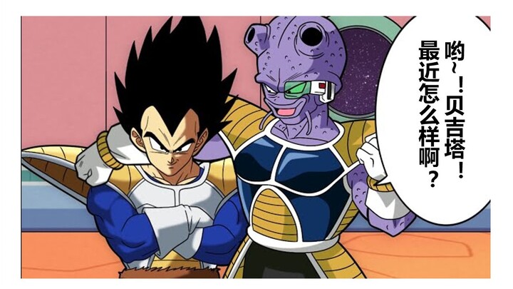[Dragon Ball if Series 249] What if Chiaotzu and Vegeta Were on the Same Team