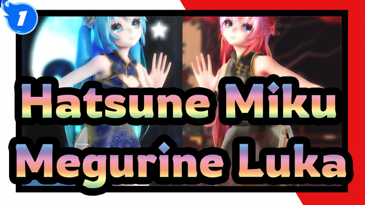 [Hatsune Miku MMD] Lamb - Hatsune Miku And Megurine Luka In Cheongsam-style_1