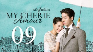 🇹🇭EP 9 | My Cherie Amour (2O24) [EngSub]