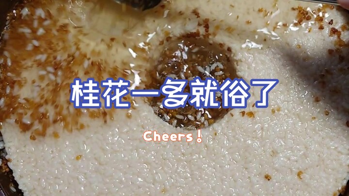 Tại sao nhiều loại rượu nếp hoa quế cuối cùng lại biến thành “nước hoa”?