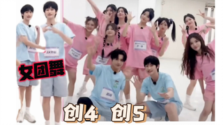 زاندو: سمعت أن AK بدأ يرقص مع فرقة الفتيات، هيا بسرعة لنرى! باويان وAK يرقصان معاً الأغنية الرئيسية 