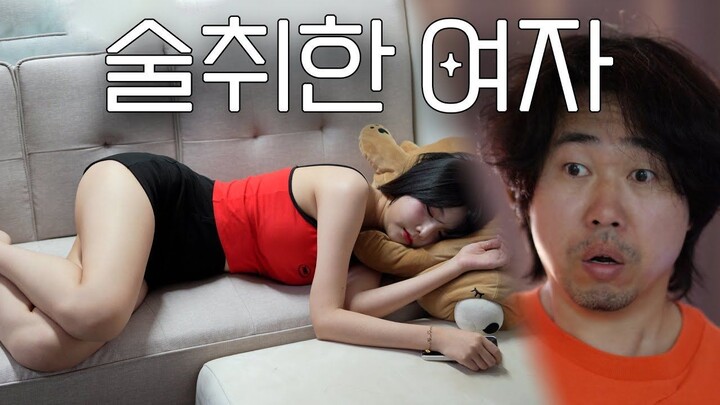 An unknown woman who is drunk is sleeping in my room