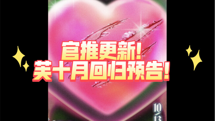 Teaser comeback tháng Mười đã ra mắt! Tài khoản Twitter chính thức vừa cập nhật tên mini album lần n