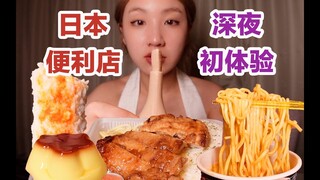 来日本便利店干饭了,真的有那么好吃吗?【小紧张的虫虫】