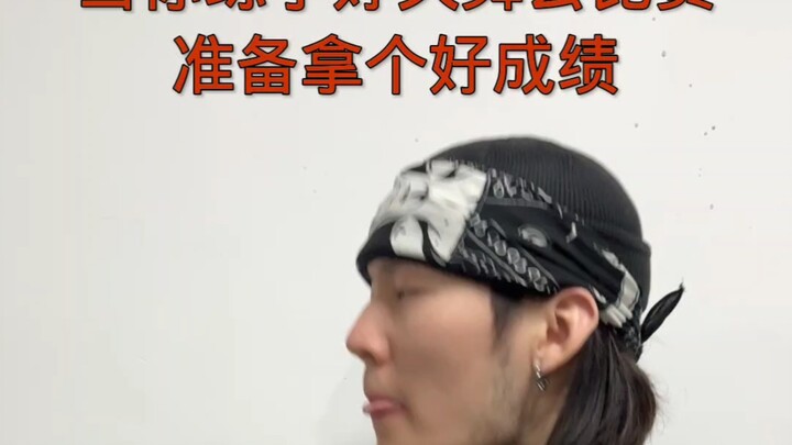当今街舞比赛状况