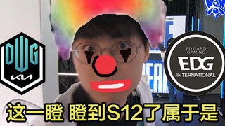 【فوز EDG بالبطولة】 اقتراح التغيير إلى: عرض تغيير الوجوه من شيوي شيو، مجموعة مقاطع الفيديو المضحكة!!