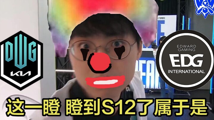 【EDG vô địch】Đề xuất đổi thành: Màn biến mặt của Hứa Tú, tổng hợp các màn troll vui nhộn!!