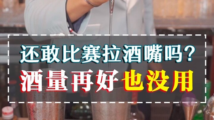 มีใครขี้เมาเก่งๆ แถวนี้มาท้าดวลจับหัวก๊อกเหล้ากันหน่อย!