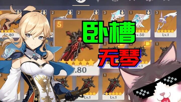 【原神】狼 的 末 路