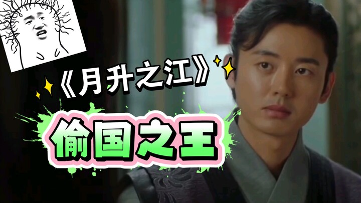 【抄袭者14】南朝鲜居然对庆余年下手，范闲：拿我大狙来，偷之前也不看看我爹是谁？