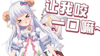 【咩栗】狼崽正在夺舍(贴贴)咩咩