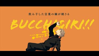 How to Eat Life - Eve | Bucchigiri?! -  [ Love Je t'aime ] | AMV | 4K