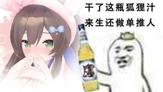 【千草はな】HanaHana干杯！