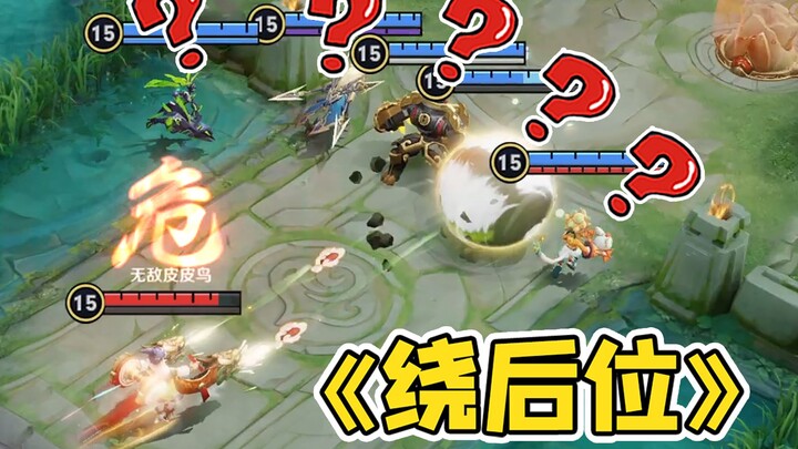 “เมิ่งเหยี่ยวคือตำแหน่งลอบจู่โจม”