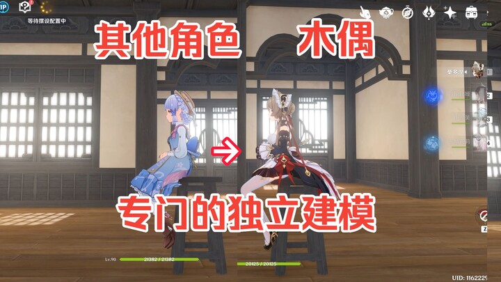 Old Mi actually created a separate model for the puppet’s dress.
