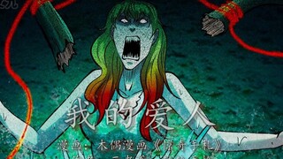 女妖：别活了，我的爱人！
