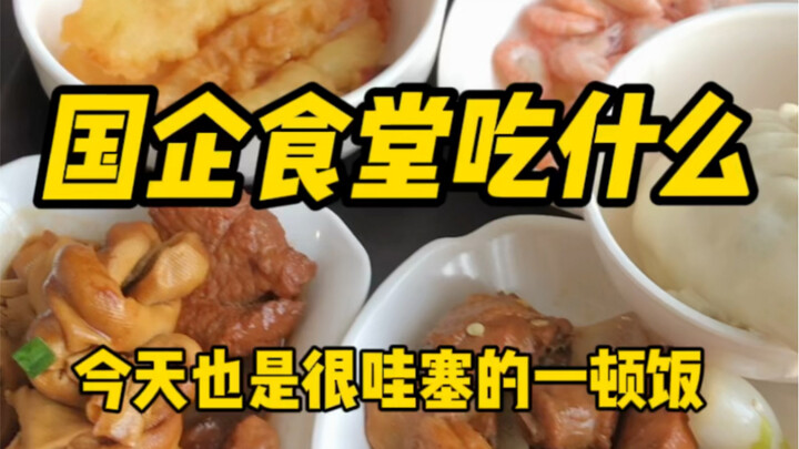Apa yang Anda makan di kantin perusahaan milik negara?