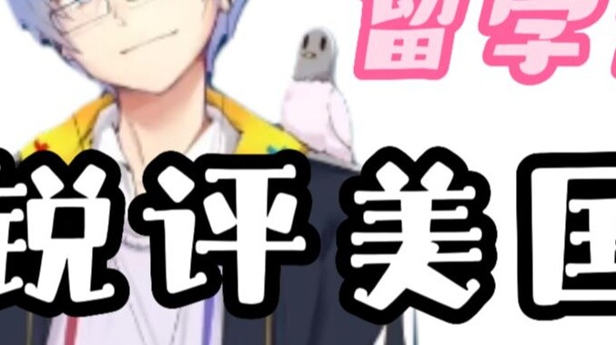 [Pingzi Jun 152] Kritik tajam Pingzi terhadap budaya pesta Amerika! Diposting! Pengingat untuk semua