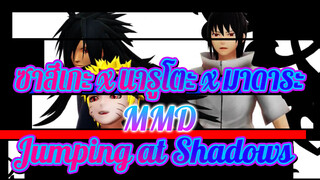 [MMD] ซาสึเกะ + นารูโตะ + มาดาระ - Jumping at Shadows