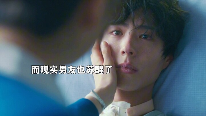 เขาตกอยู่ในภาวะเจ้าชายนิทรามานานนับปี เมื่อฟื้นขึ้นมาจึงพบว่าในโลกของเขามีเพียงเธอคนเดียวเท่านั้น เพ