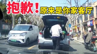 抱歉，我不该把车开到你家的客厅里！
