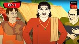 বাশেঁর বেরা |kolpopurer golpo| Baagal episode 1full Movie