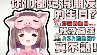 【Asaki-sama】 Inspeksi kejutan! Kapan ulang tahun Wang Laoju? Wang Laqi menyanyikan Lagu Babi dengan 