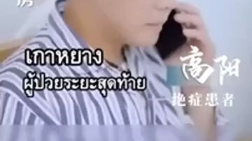 เกาหยางตาทิพย์#ซีรี่ย์จีน #พากย์ไทย