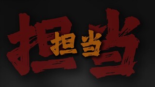 "水手说国要强我们就要担当"