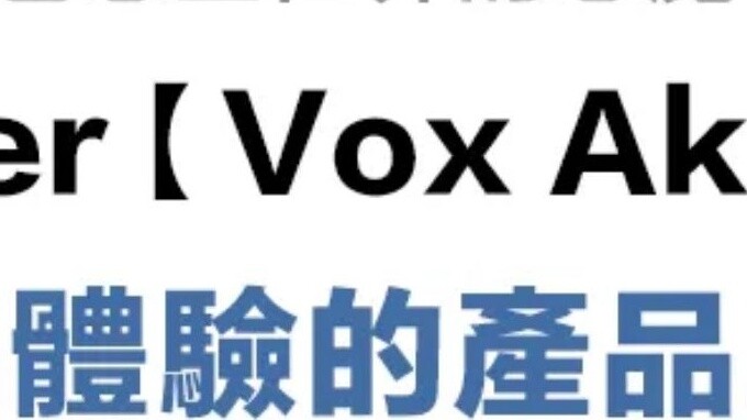 Hãy cười lên, hãy đến và cười cho tôi. Mỏ neo ảo nhưng kinh doanh vòi hoa sen. [Vox Akuma]