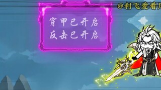 【千万别惹大师兄】第25集:斩杀霸刀