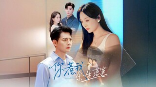 *You've Left Me Lonely for the Rest of My Life | 你惹我余生落寞