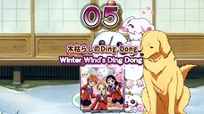 木枯らしのDing Dong | Winter Wind's Ding Dong