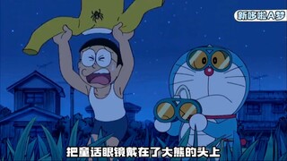 三十年前大雄家的附近到处都能发出美妙的声音！