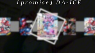 『promise』无论我们分隔何处，我都会奔赴于你[假面骑士第九期]